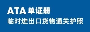 韓國(guó)油漆樣品進(jìn)口深圳參展臨時(shí)進(jìn)出口清關(guān)服務(wù)