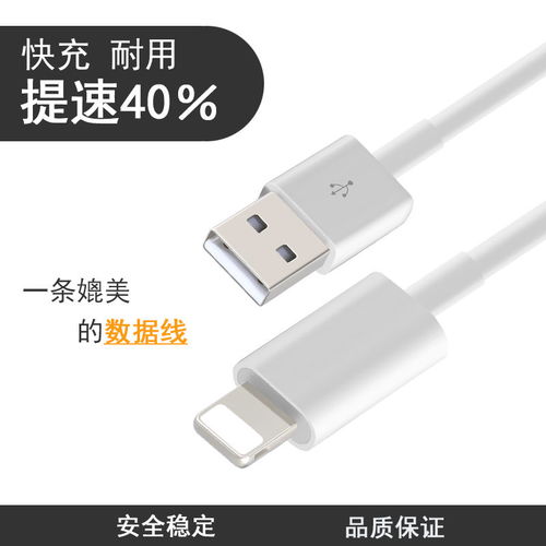iPhone數(shù)據(jù)線全兼容指南 從6到xr快充解決方案解析