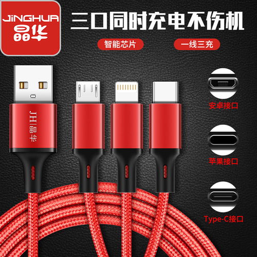 一拖三便捷充電體驗(yàn) 晶華三合一數(shù)據(jù)線評(píng)測(cè)